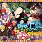 ゴブリンの巣穴theFable 淫辱物語編纂版 無料エロ漫画 raw